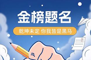 丁威迪昔日谈科比潸然泪下：他说我是全明星 穿8号26号都是因为他