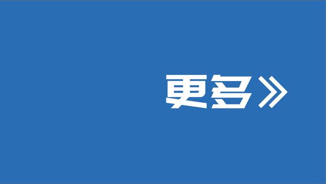 米体：国米推进与布坎南的谈判，可能低成本引进穆里尔和贾洛